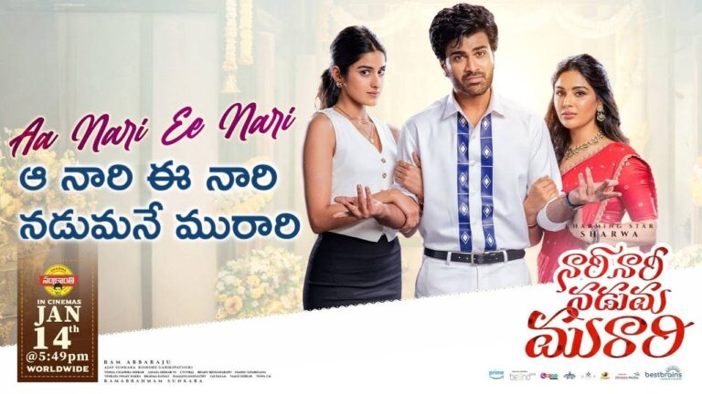 Aa Nari Ee Nari Lyrics from the film Nari Nari Naduma Murari (2026)