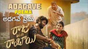 Adagave Prema Lyrics in Telugu