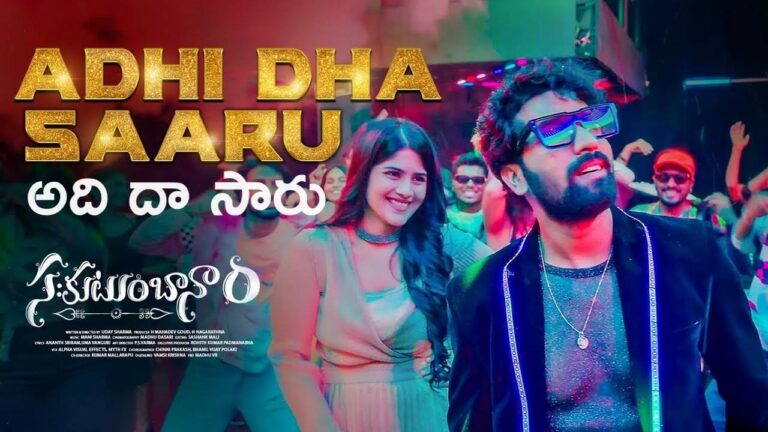 Adhi Dha Saaru Lyrics in Telugu