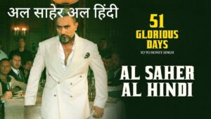 Al Saher Al Hindi Lyrics – Yo Yo Honey Singh | 51 Glorious Days