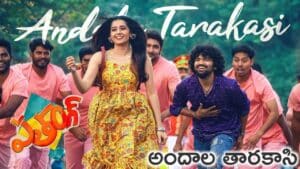 Andala Tarakasi Lyrics in Telugu