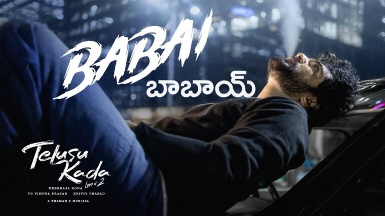 Babai Lyrics