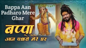 Bappa Aan Padharo Mere Ghar Lyrics – Shekhar Jaiswal | Hindi Song 2025