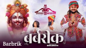 Barbrik Lyrics – Hansraj Raghuwanshi