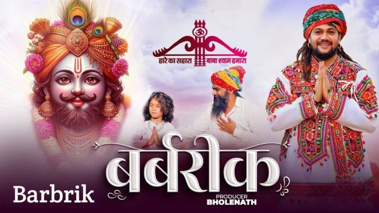 Barbrik Lyrics – Hansraj Raghuwanshi
