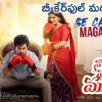 Be Carefull Magarajulu Lyrics from the film Nari Nari Naduma Murari (2026)