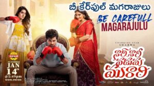 Be Carefull Magarajulu Lyrics from the film Nari Nari Naduma Murari (2026)