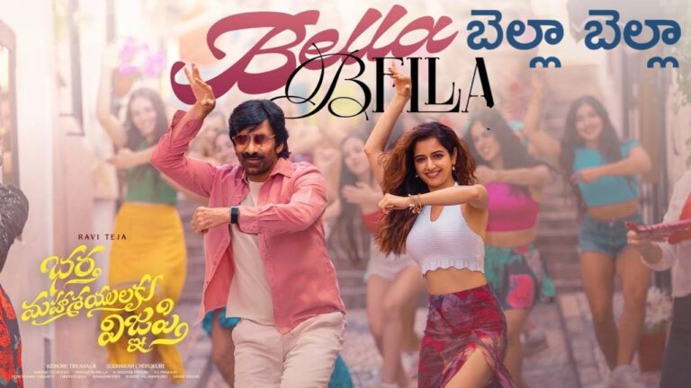 Bella Bella Lyrics in Telugu