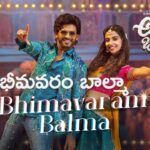 Bhimavaram Balma Lyrics in Telugu