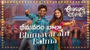 Bhimavaram Balma Lyrics in Telugu