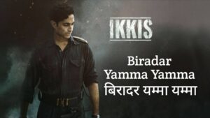 Biraadar Yamma Yamma Lyrics in Hindi