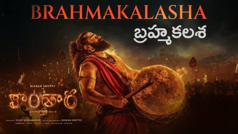 Brahmakalasha Lyrics