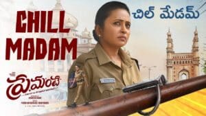 Chill Madam Lyrics in Telugu