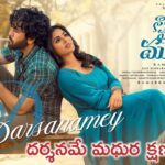 Darsanamey Lyrics from the film Nari Nari Naduma Murari (2026)