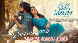 Darsanamey Lyrics from the film Nari Nari Naduma Murari (2026)