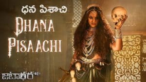 Dhana Pisaachi lyrics in Telugu