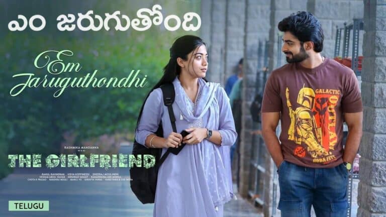 Em Jaruguthondhi Lyrics in Telugu
