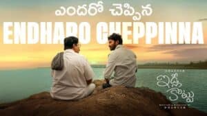 Endharo Cheppinna Lyrics