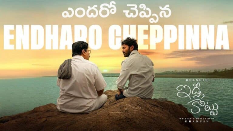 Endharo Cheppinna Lyrics