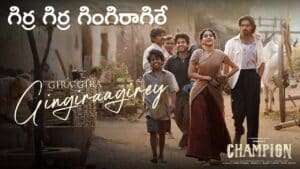 Gira Gira Gingiraagirey Lyrics in Telugu
