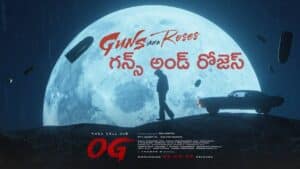 Guns and Roses Lyrics