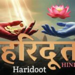 Haridoot Lyrics – Narci, Agam Aggarwal, Premanand Ji Maharaj | Hindi Song 2025