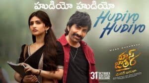 Hudiyo Hudiyo Lyrics