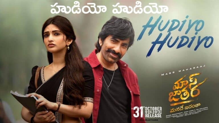 Hudiyo Hudiyo Lyrics