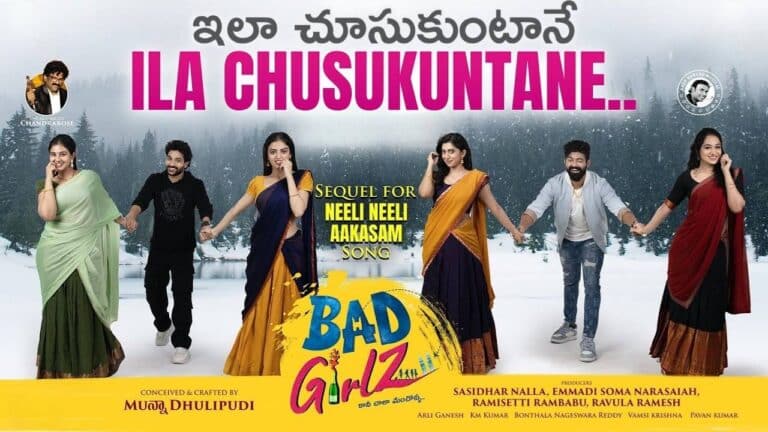 Ila Chusukuntane Lyrics in Telugu