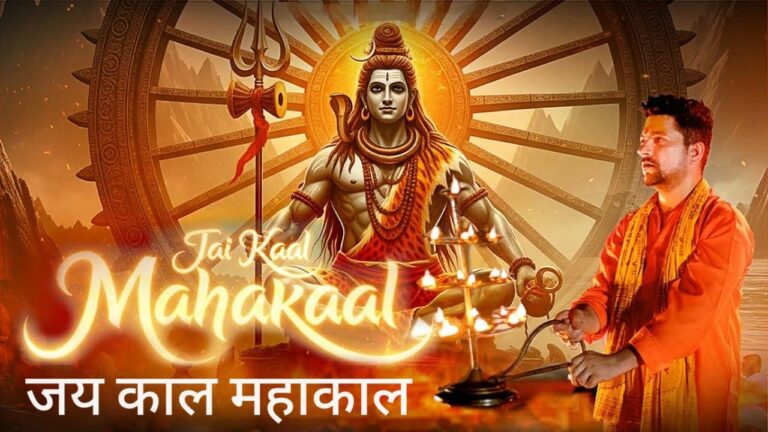 Jai Kaal Mahakaal Lyrics – Manan Bhardwaj