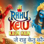 Je Rahu Ketu Kaun Hain Lyrics in Hindi
