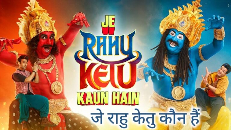 Je Rahu Ketu Kaun Hain Lyrics in Hindi