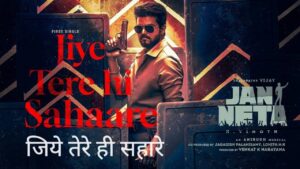 Jiye Tere Hi Sahaare Lyrics in Hindi