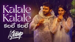 Kalale Kalale Lyrics
