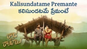 Kalisundatame Lyrics in Telugu