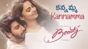 Kannamma Lyrics