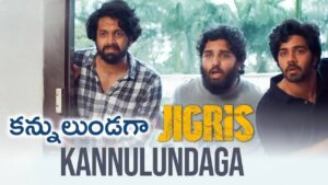 Kannulundaga Lyrics in Telugu