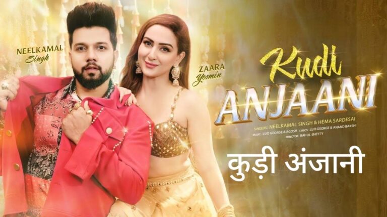 Kudi Anjaani Lyrics – Neelkamal Singh & Hema Sardesai