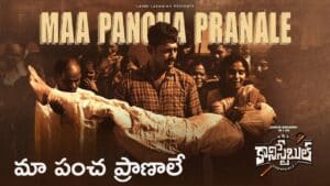 Maa Pancha Pranale Lyrics