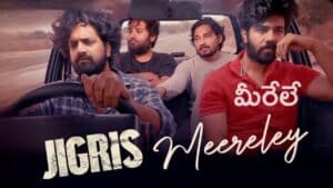 Meereley Lyrics in Telugu