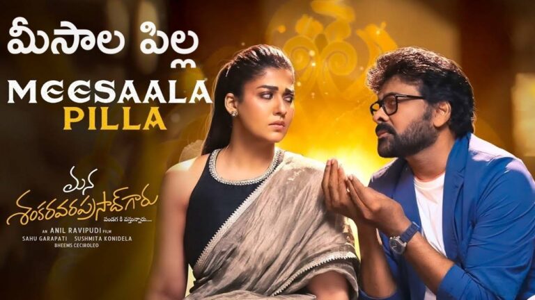 Meesaala Pilla Lyrics in Telugu