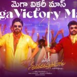 Mega Victory Mass Lyrics in Telugu