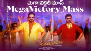 Mega Victory Mass Lyrics in Telugu