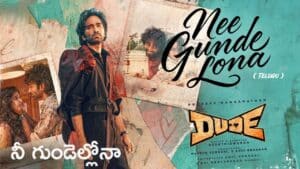 Nee Gunde Lona Lyrics