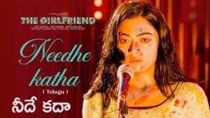 Needhe Katha Lyrics in Telugu