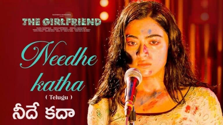 Needhe Katha Lyrics in Telugu