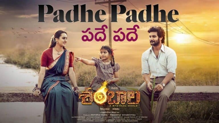 Padhe Padhe Lyrics in Telugu