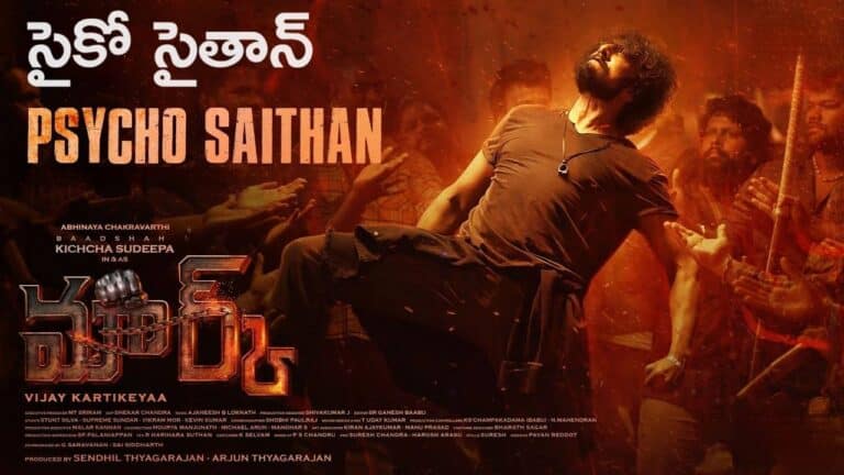 Psycho Saithan lyrics in Telugu