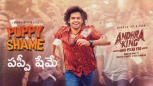 Puppy Shame Lyrics in Telugu