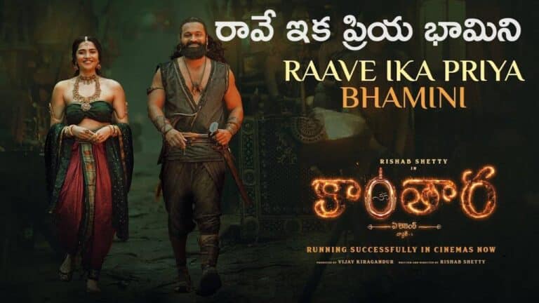 Raave Ika Priya Bhamini Lyrics